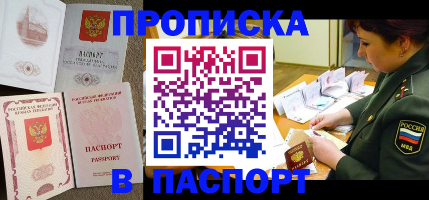 прописка иностранных граждан в Ефремове