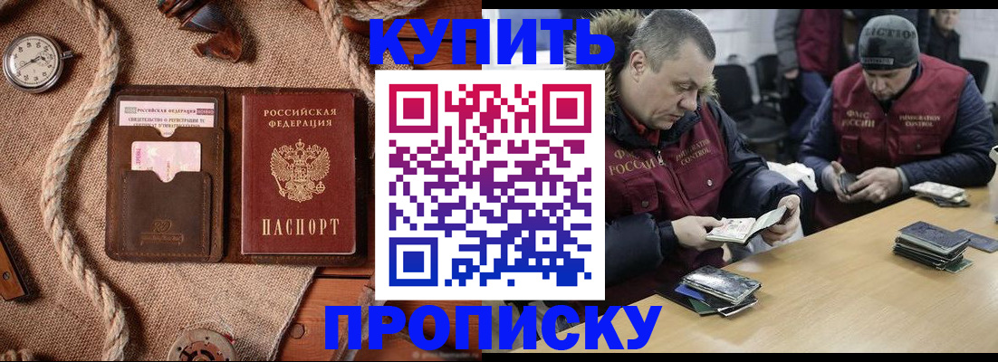 прописка иностранных граждан в Ефремове