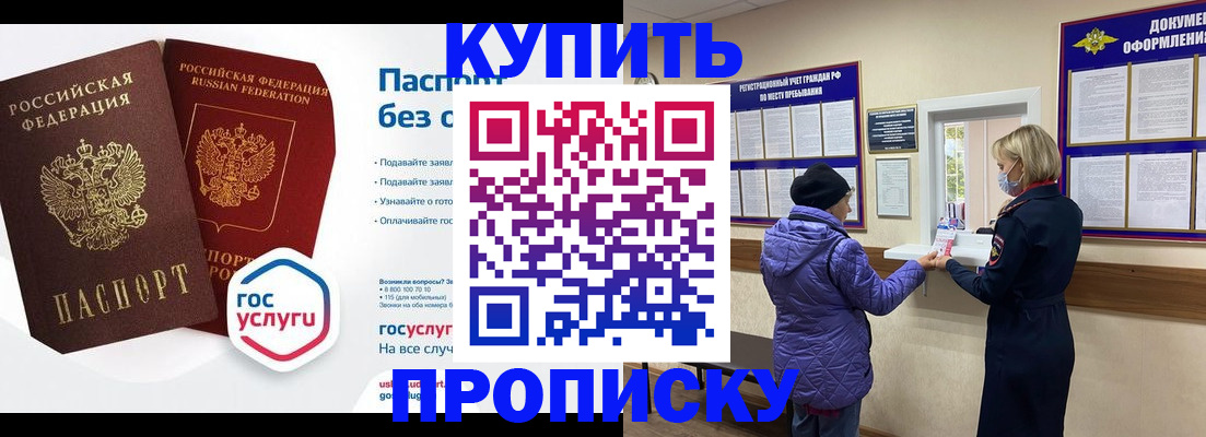 временная регистрация для школы в Ефремове